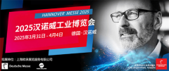 2025年汉诺威工业博览会HANNOVER MESSE 全球工业博览