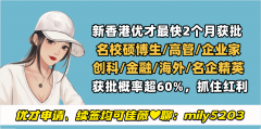 我正在大厂工做年薪100万以上打点身份选高才通